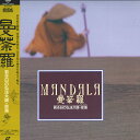 【中古】LASERDISC Movie 曼荼羅 若き日の弘法大師・空海 PILD7062 PIONEER /00600