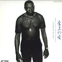 【中古】LASERDISC Elvin Jones A Love Supreme SM0683280 LASERDISC /00600