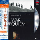 【中古】LASERDISC Laurence Olivier Benjamin Britten: War Requiem WOOZ25024 POLYDOR /...