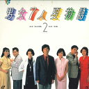【中古】LASERDISC Movie 男女7人夏物語2 58LH8009 SHOBI /00600
