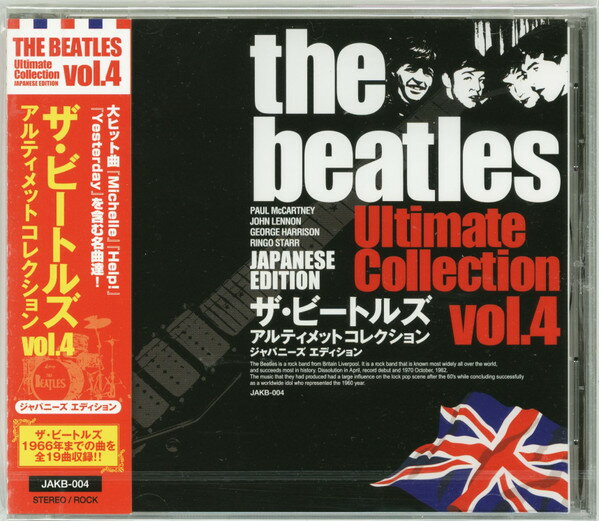 【中古】CD RINGO STARR, PAUL McCARTNEY, J ザ・ビートルズ アルティメットコレクション ジャパニ JAKB004 Mindskape /00110