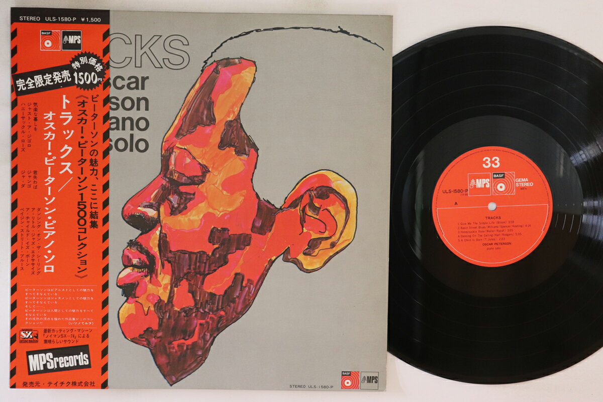 【中古】西LP Oscar Peterson Tracks ULS1580P MPS /00260