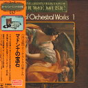 【中古】2LP Various ホーム ミュージック大全集 第1巻 オーケストラ編 / マ SOCH2526 CBS SONY /00660