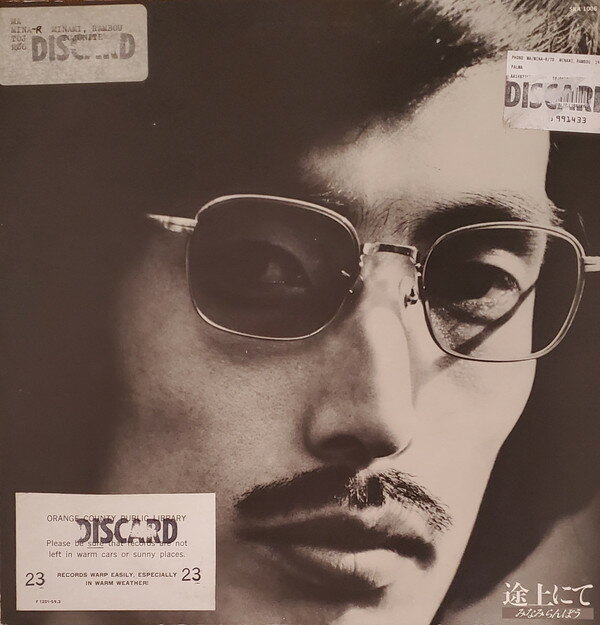 【中古】LP みなみらんぼう 途上にて SKA1006 KING /00260