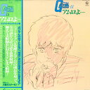 【中古】2LP アニメ 機動戦士ガンダムIII アムロよ SKKH21367 KING /00500