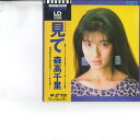 【中古】LASERDISC 森高千里 見て 25L68017 WARNER PIONEER VIDEO /00600