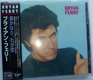 【中古】CD ブライアン・フェリー 愚かなり、わが恋 TOCP53300PROMO Virgin /00110