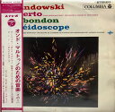 【中古】LP Marcel Landowski, Jacques Bond オンド・マルトゥノのための音楽(その1) OS823R Columbia /00260