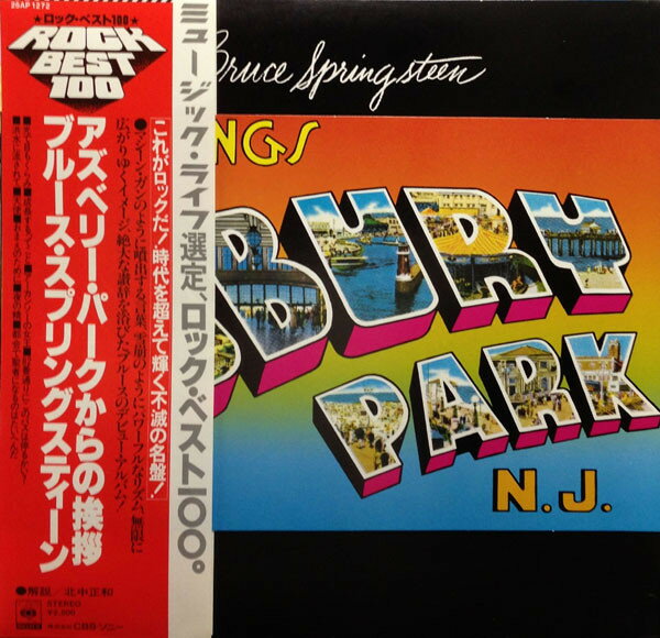 【中古】LP Bruce Springsteen Greetings From Asbury Park N J 25AP1272 CBS Japan /00400