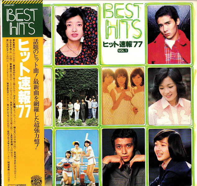 ・アーティスト Various, 山口百恵,郷ひろみ,キャンディーズ,清水健太郎,清水由貴子,南沙織,森田公一,アルル,吉田真梨,アパッチ ・タイトル ヒット速報’77 Vol.1　Best Hits ’77 ・レーベル・型番 CBS SONY 25AH187 ・フォーマット LPレコード ・コンディション(盤) 良い (VG+) ・コンディション(ジャケット) 良い (VG+) ・コンディション(帯) 良い (VG+) ・特記事項 【ライナー付き】 【盤に浅い跡】 サンプル画像です。実際の商品の画像ではありません 商品写真はバーコード/カタログ番号に対応したサンプル画像ですので、お送りする商品の画像ではありません。帯やライナーなどの付属品は、特記事項に記載されている場合のみ含まれます。プロモやカラーレコードなどの仕様についても、該当する場合のみ特記事項に記載しています。 【ご購入前に必ずご確認ください】 ・本店サイト(www.recordcity.jp)とは価格、送料が違います ・本店サイト、その他支店のオーダーとは同梱発送できません ・注文確定後に別の注文を頂いた場合、注文同士の同梱は致しかねます。 ・別倉庫から発送しているため、店頭受け渡しは対応しておりません ・一部商品は他の通販サイトでも販売しているため、ご注文のタイミングによっては商品のご用意ができない場合がございます。 ・土日祝日はお休みです 金曜・祝前日9時以降のご連絡またはご入金は、返答または発送が週明け・祝日明けに順次対応となります。 ・ご購入後のキャンセル不可 ご購入後のキャンセルはいかなる理由においてもお受けできません。ご了承の上、ご購入くださいませ。 ・日本郵便(ゆうパック/ゆうメール)によるお届けになります。 ・中古品であることをご理解ください 当ストアでは中古商品を主に販売しております。中古品であることをご理解の上ご購入ください。また、一部商品はRecordCityオンラインストアで試聴可能です。 ・返品について お客様のご都合による返品は一切承っておりません。 表記の内容と実際の商品に相違がある場合、また針飛び等で返品・返金をご希望される場合は、商品の到着後1週間以内にご連絡ください。商品の返送をこちらで確認後、キャンセル・返金を行います。 コンディションVG以下の商品は返品できません。プレイに影響のない表面のこすれ傷、プレス起因のノイズ盤は返品の対象外です。 【コンディション表記】 ・ほぼ新品(M-)(Like New) 完全な新品。未使用。当店ではほぼ使用しません ・非常に良い(EX)(Excellent) 中古盤として美品な状態。わずかな経年を感じるものの傷みを感じさせない、当店基準で最高の状態 ・良い(VG+)(Very Good Plus) 丁寧に扱われた中古品で、軽い使用感がみられる。 ・可(VG)(Acceptable) 使い込まれた中古品で、「良い」よりもさらに使用感がみられる。 ・悪い(VG-)(Bad) 状態が悪いアイテム。使用の保障はなく、再生不可、針飛び、目立つノイズがあるかもしれない。状態によるクレーム不可。返品不可。 ・非常に悪い(G)(Very Bad) 「悪い」よりさらに状態が悪いアイテム。使用の保障はなく、再生不可、針飛び、目立つノイズがあるかもしれない。状態によるクレーム不可。返品不可。 ・ジャンク(Fair)(Junk/Fair) 割れている、反っている、水ダメージがある、カビ、ジャケットが分離している、ひどい書き込み、ひどい擦れなど最低の状態。使用の保障はなく、再生不可、針飛び、目立つノイズがあるかもしれない。状態によるクレーム不可。返品不可。 ・ジャンク(Poor)(Junk/Poor) 割れている、反っている、水ダメージがある、カビ、ジャケットが分離している、ひどい書き込み、ひどい擦れなど最低の状態。使用の保障はなく、再生不可、針飛び、目立つノイズがあるかもしれない。状態によるクレーム不可。返品不可。