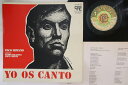【中古】西LP Paco Moyano Yo Os Canto ES34128 EXPLOSION /00260