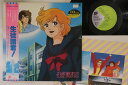 【中古】LP アニメ 生徒諸君 LB285014 FUTURELAND レンタル落ち /00260