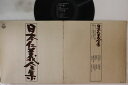 【中古】LP Various 日本仁義全集 XMS10504J COLUMBIA /00400