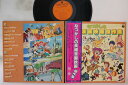 【中古】LP アニメ なつかしの長編漫画映画傑作選 CW7140 COLUMBIA /00400