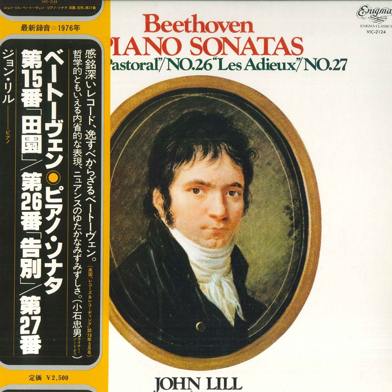 【中古】LP John Lill ベートーヴェン : ピアノソナタ第15番 田園 / 第26番 VIC2124 VICTOR /00260