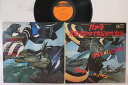 【中古】LP Ost ガメラ 深海で空中で世紀の大激突 KKS4031 DAIEI /00400