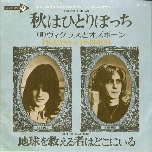 【中古】7” Vigrass & Osborne Forever Autumn / Men Of Learning D1165 MCA /00080 【中古】7” Vigrass & Osborne Forever Autumn / Men Of Learning D1165 MCA /00080