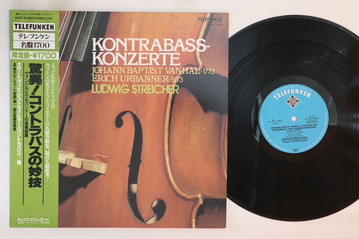 【中古】LP Ludwig Streicher 脅威　コントラバスの妙技 K17C9286 TELEFUNKEN /00260
