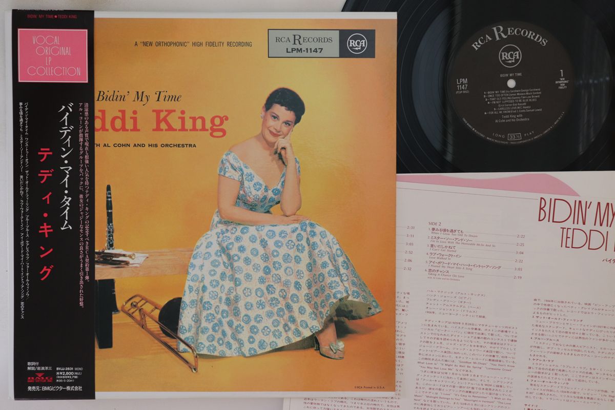 ・アーティスト Teddi King, Al Cohn ・タイトル Bidin' My Time ・レーベル・型番 RCA LPM1147BVJJ2831 ・フォーマット LPレコード ・コンディション(盤) 非常に良い(EX) ・コンディション(ジャケット) 良い (VG+) ・コンディション(帯) 良い (VG+) ・特記事項 【ライナー付き】 【オビ裏応募券切り取り】 実際に発送される商品の画像です 【ご購入前に必ずご確認ください】 ・本店サイト(www.recordcity.jp)とは価格、送料が違います ・本店サイト、その他支店のオーダーとは同梱発送できません ・別倉庫から発送しているため、店頭受け渡しは対応しておりません ・一部商品は他の通販サイトでも販売しているため、ご注文のタイミングによっては商品のご用意ができない場合がございます。 ・土日祝日はお休みです 金曜・祝前日9時以降のご連絡またはご入金は、返答または発送が週明け・祝日明けに順次対応となります。 ・ご購入後のキャンセル不可 ご購入後のキャンセルはいかなる理由においてもお受けできません。ご了承の上、ご購入くださいませ。 ・日本郵便(ゆうパック/ゆうメール)によるお届けになります。 ・中古品であることをご理解ください 当ストアでは中古商品を主に販売しております。中古品であることをご理解の上ご購入ください。また、一部商品はRecordCityオンラインストアで試聴可能です。 ・返品について お客様のご都合による返品は一切承っておりません。 表記の内容と実際の商品に相違がある場合、また針飛び等で返品・返金をご希望される場合は、商品の到着後1週間以内にご連絡ください。商品の返送をこちらで確認後、キャンセル・返金を行います。 コンディションVG以下の商品は返品できません。プレイに影響のない表面のこすれ傷、プレス起因のノイズ盤は返品の対象外です。 【コンディション表記】 ・ほぼ新品(M-)(Like New) 完全な新品。未使用。当店ではほぼ使用しません ・非常に良い(EX)(Excellent) 中古盤として美品な状態。わずかな経年を感じるものの傷みを感じさせない、当店基準で最高の状態 ・良い(VG+)(Very Good Plus) 丁寧に扱われた中古品で、軽い使用感がみられる。 ・可(VG)(Acceptable) 使い込まれた中古品で、「良い」よりもさらに使用感がみられる。 ・悪い(VG-)(Bad) 状態が悪いアイテム。使用の保障はなく、再生不可、針飛び、目立つノイズがあるかもしれない。状態によるクレーム不可。返品不可。 ・非常に悪い(G)(Very Bad) 「悪い」よりさらに状態が悪いアイテム。使用の保障はなく、再生不可、針飛び、目立つノイズがあるかもしれない。状態によるクレーム不可。返品不可。 ・ジャンク(Fair)(Junk/Fair) 割れている、反っている、水ダメージがある、カビ、ジャケットが分離している、ひどい書き込み、ひどい擦れなど最低の状態。使用の保障はなく、再生不可、針飛び、目立つノイズがあるかもしれない。状態によるクレーム不可。返品不可。 ・ジャンク(Poor)(Junk/Poor) 割れている、反っている、水ダメージがある、カビ、ジャケットが分離している、ひどい書き込み、ひどい擦れなど最低の状態。使用の保障はなく、再生不可、針飛び、目立つノイズがあるかもしれない。状態によるクレーム不可。返品不可。