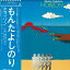 【中古】LP もんたよしのり ホライゾン L11019E ELEKTRA /00260 858円