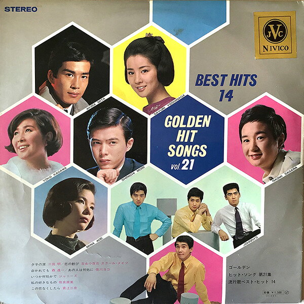【中古】LP Various ゴールデン・ヒット・ソング第21集 一流行歌ベスト?ヒ SJV319 NIVICO /00260