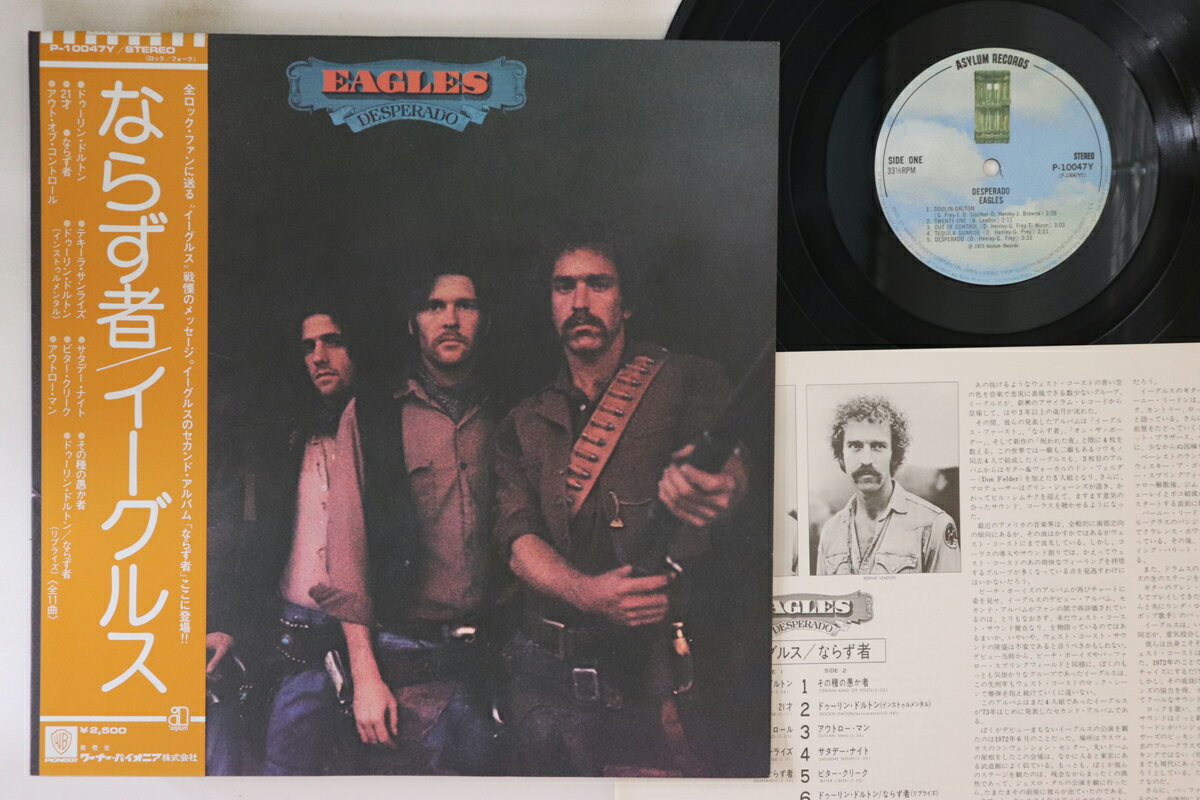 【中古】LP イーグルス ならず者 P10047Y WARNER PIONEER /00263