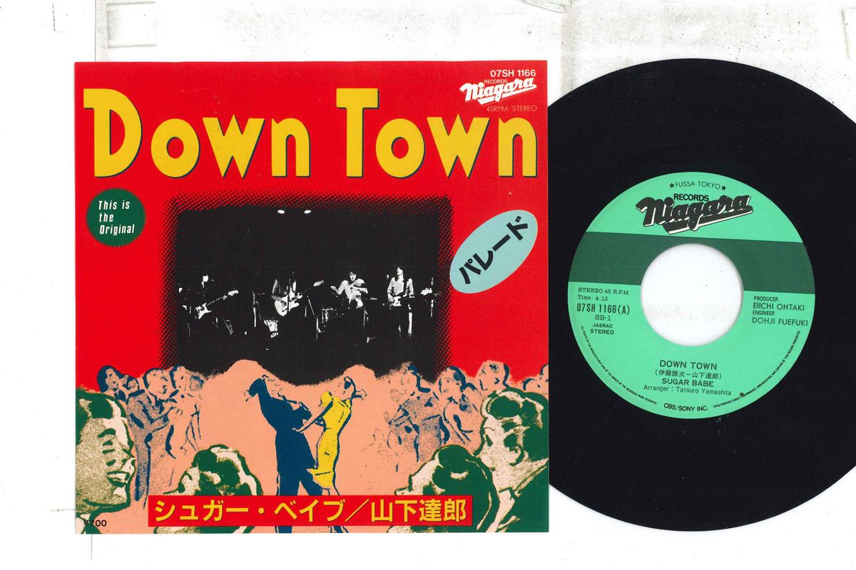 ・アーティスト シュガーベイブ, 山下達郎 ・タイトル Down Town / パレード ・レーベル・型番 NIAGARA 07SH1166 ・フォーマット 7インチレコード ・コンディション(盤) 良い (VG+) ・コンディション(ジャケット) 良い (VG+) ・コンディション(帯) オビなし ・特記事項 実際に発送される商品の画像です 【ご購入前に必ずご確認ください】 ・本店サイト(www.recordcity.jp)とは価格、送料が違います ・本店サイト、その他支店のオーダーとは同梱発送できません ・注文確定後に別の注文を頂いた場合、注文同士の同梱は致しかねます。 ・別倉庫から発送しているため、店頭受け渡しは対応しておりません ・一部商品は他の通販サイトでも販売しているため、ご注文のタイミングによっては商品のご用意ができない場合がございます。 ・土日祝日はお休みです 金曜・祝前日9時以降のご連絡またはご入金は、返答または発送が週明け・祝日明けに順次対応となります。 ・ご購入後のキャンセル不可 ご購入後のキャンセルはいかなる理由においてもお受けできません。ご了承の上、ご購入くださいませ。 ・日本郵便(ゆうパック/ゆうメール)によるお届けになります。 ・中古品であることをご理解ください 当ストアでは中古商品を主に販売しております。中古品であることをご理解の上ご購入ください。また、一部商品はRecordCityオンラインストアで試聴可能です。 ・返品について お客様のご都合による返品は一切承っておりません。 表記の内容と実際の商品に相違がある場合、また針飛び等で返品・返金をご希望される場合は、商品の到着後1週間以内にご連絡ください。商品の返送をこちらで確認後、キャンセル・返金を行います。 コンディションVG以下の商品は返品できません。プレイに影響のない表面のこすれ傷、プレス起因のノイズ盤は返品の対象外です。 【コンディション表記】 ・ほぼ新品(M-)(Like New) 完全な新品。未使用。当店ではほぼ使用しません ・非常に良い(EX)(Excellent) 中古盤として美品な状態。わずかな経年を感じるものの傷みを感じさせない、当店基準で最高の状態 ・良い(VG+)(Very Good Plus) 丁寧に扱われた中古品で、軽い使用感がみられる。 ・可(VG)(Acceptable) 使い込まれた中古品で、「良い」よりもさらに使用感がみられる。 ・悪い(VG-)(Bad) 状態が悪いアイテム。使用の保障はなく、再生不可、針飛び、目立つノイズがあるかもしれない。状態によるクレーム不可。返品不可。 ・非常に悪い(G)(Very Bad) 「悪い」よりさらに状態が悪いアイテム。使用の保障はなく、再生不可、針飛び、目立つノイズがあるかもしれない。状態によるクレーム不可。返品不可。 ・ジャンク(Fair)(Junk/Fair) 割れている、反っている、水ダメージがある、カビ、ジャケットが分離している、ひどい書き込み、ひどい擦れなど最低の状態。使用の保障はなく、再生不可、針飛び、目立つノイズがあるかもしれない。状態によるクレーム不可。返品不可。 ・ジャンク(Poor)(Junk/Poor) 割れている、反っている、水ダメージがある、カビ、ジャケットが分離している、ひどい書き込み、ひどい擦れなど最低の状態。使用の保障はなく、再生不可、針飛び、目立つノイズがあるかもしれない。状態によるクレーム不可。返品不可。