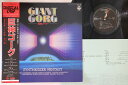 【中古】LP Nobuyoshi Koshibe, Takashi Kokubo Giant Gorg CX7172 COLUMBIA Japan Vinyl /00260