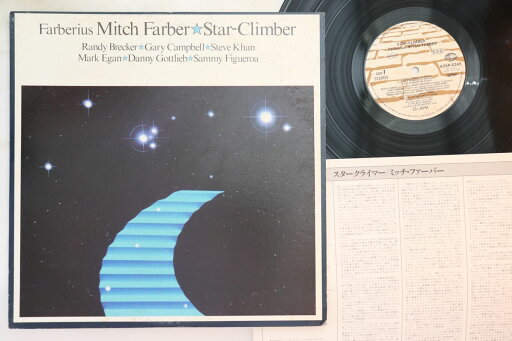 【中古】LP Farberius, Mitch Farber Starclimber K26P6245PROMO SEVEN SEAS Japan Vinyl プロモ /00260 【中古】LP Farberius, Mitch Farber Starclimber K26P6245PROMO SEVEN SEAS Japan Vinyl プロモ /00260