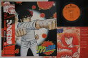 【中古】LP アニメ リングにかけろ CX7050PROMO COLUMBIA プロモ /00260
