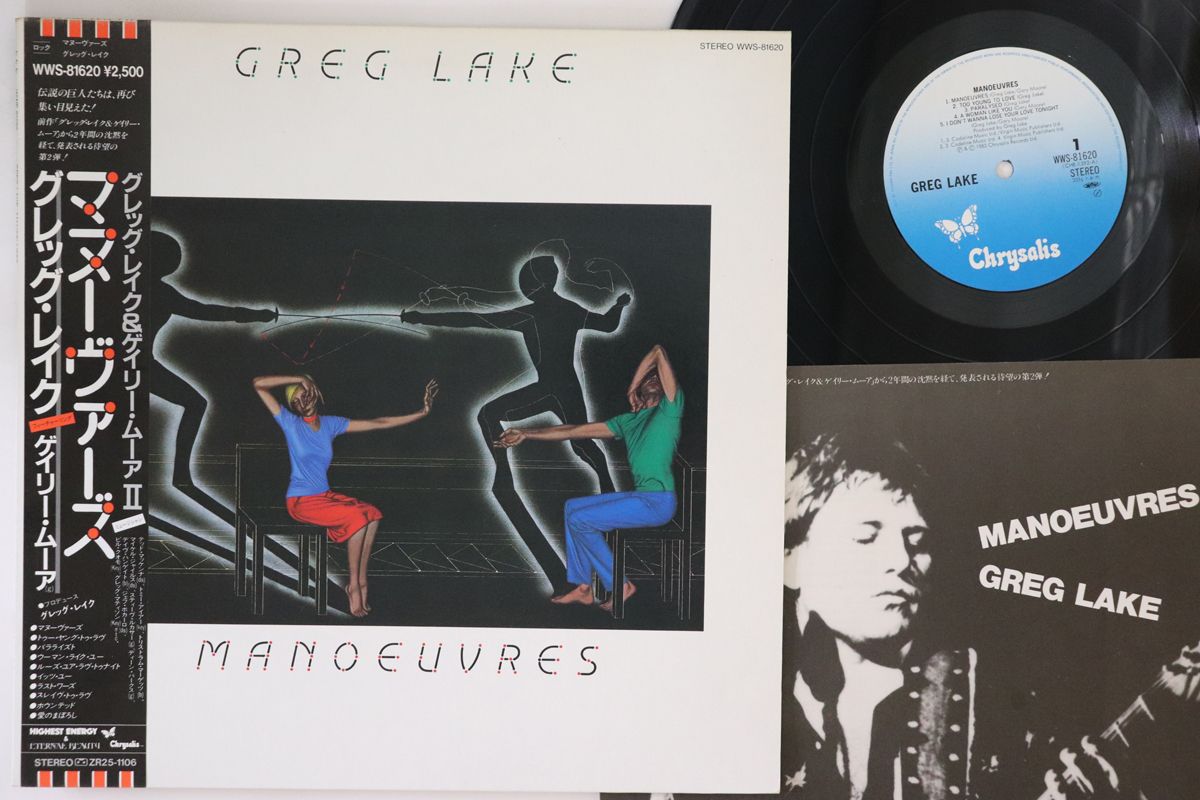 šLP Greg Lake Manoeuvres WWS81620 CHRYSALIS /00260