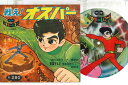 【中古】7” アニメ 戦え! オスパー TV16 SONO /00080