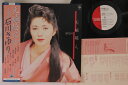 【中古】LP 石川さゆり 天城越え AF7422PROMO COLUMBIA プロモ /00260