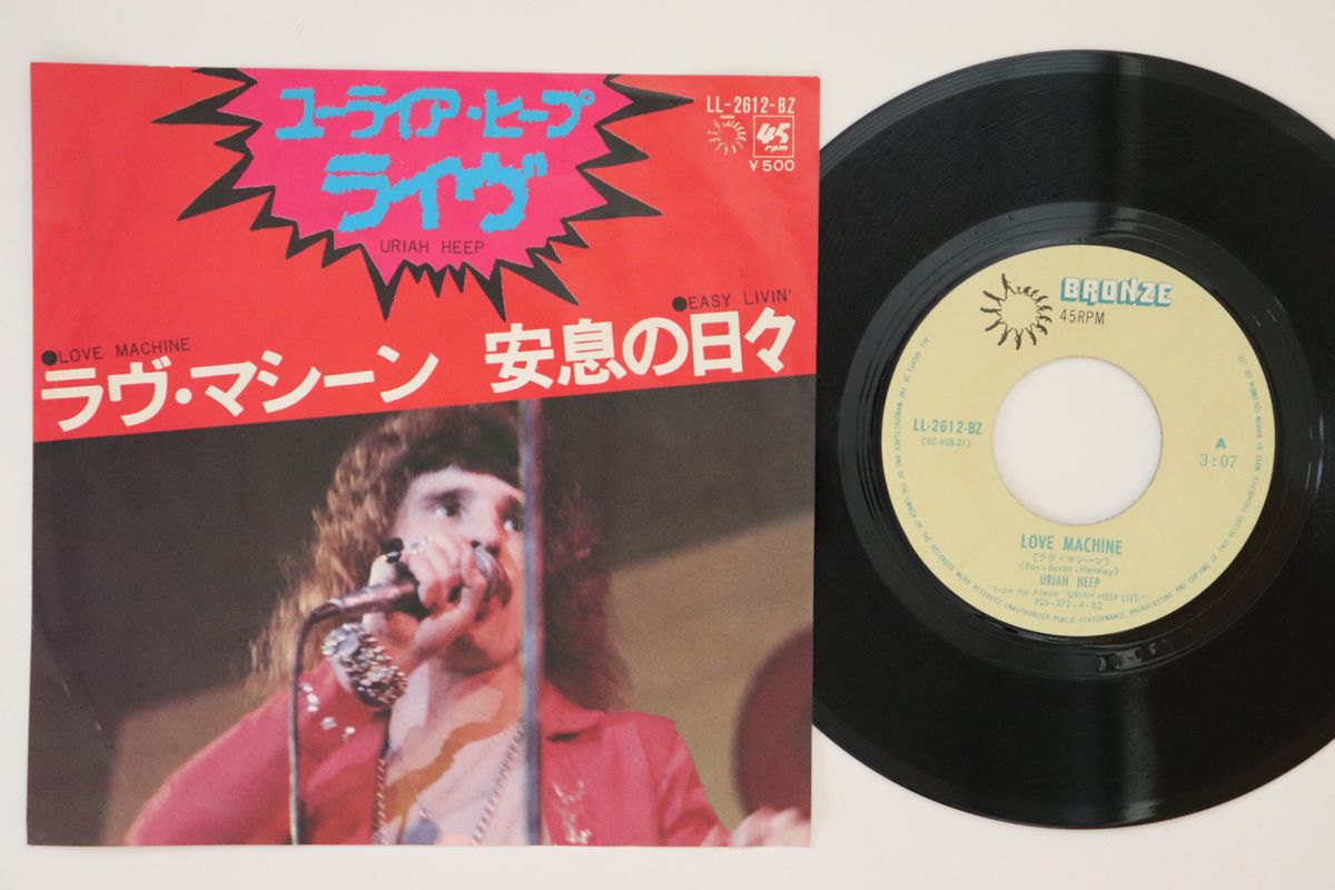 【中古】7” ユーライア・ヒープ ラヴ・マシーン / 安息の日々 LL2612BZ BRONZE /00080