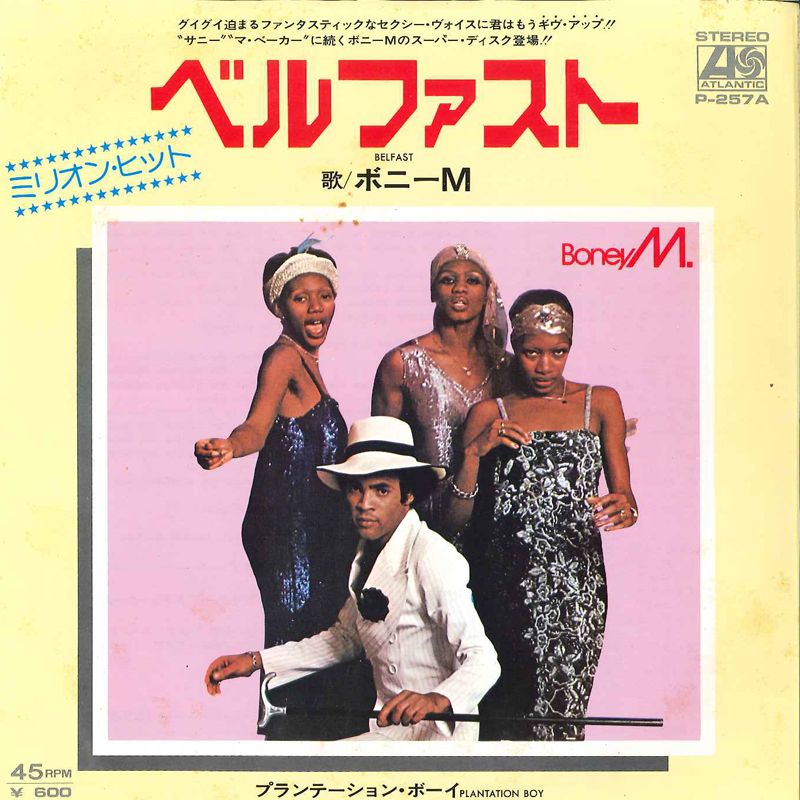 ・アーティスト Boney M ・タイトル Belfast / Plantation Boy ・レーベル・型番 ATLANTIC P257A ・フォーマット 7インチレコード ・コンディション(盤) 良い (VG+) ・コンディション(ジャケット) 良い (VG+) ・コンディション(帯) オビなし ・特記事項 【カバー折れ/しわ】 サンプル画像です。実際の商品の画像ではありません 商品写真はバーコード/カタログ番号に対応したサンプル画像ですので、お送りする商品の画像ではありません。帯やライナーなどの付属品は、特記事項に記載されている場合のみ含まれます。プロモやカラーレコードなどの仕様についても、該当する場合のみ特記事項に記載しています。 【ご購入前に必ずご確認ください】 ・本店サイト(www.recordcity.jp)とは価格、送料が違います ・本店サイト、その他支店のオーダーとは同梱発送できません ・注文確定後に別の注文を頂いた場合、注文同士の同梱は致しかねます。 ・別倉庫から発送しているため、店頭受け渡しは対応しておりません ・一部商品は他の通販サイトでも販売しているため、ご注文のタイミングによっては商品のご用意ができない場合がございます。 ・土日祝日はお休みです 金曜・祝前日9時以降のご連絡またはご入金は、返答または発送が週明け・祝日明けに順次対応となります。 ・ご購入後のキャンセル不可 ご購入後のキャンセルはいかなる理由においてもお受けできません。ご了承の上、ご購入くださいませ。 ・日本郵便(ゆうパック/ゆうメール)によるお届けになります。 ・中古品であることをご理解ください 当ストアでは中古商品を主に販売しております。中古品であることをご理解の上ご購入ください。また、一部商品はRecordCityオンラインストアで試聴可能です。 ・返品について お客様のご都合による返品は一切承っておりません。 表記の内容と実際の商品に相違がある場合、また針飛び等で返品・返金をご希望される場合は、商品の到着後1週間以内にご連絡ください。商品の返送をこちらで確認後、キャンセル・返金を行います。 コンディションVG以下の商品は返品できません。プレイに影響のない表面のこすれ傷、プレス起因のノイズ盤は返品の対象外です。 【コンディション表記】 ・ほぼ新品(M-)(Like New) 完全な新品。未使用。当店ではほぼ使用しません ・非常に良い(EX)(Excellent) 中古盤として美品な状態。わずかな経年を感じるものの傷みを感じさせない、当店基準で最高の状態 ・良い(VG+)(Very Good Plus) 丁寧に扱われた中古品で、軽い使用感がみられる。 ・可(VG)(Acceptable) 使い込まれた中古品で、「良い」よりもさらに使用感がみられる。 ・悪い(VG-)(Bad) 状態が悪いアイテム。使用の保障はなく、再生不可、針飛び、目立つノイズがあるかもしれない。状態によるクレーム不可。返品不可。 ・非常に悪い(G)(Very Bad) 「悪い」よりさらに状態が悪いアイテム。使用の保障はなく、再生不可、針飛び、目立つノイズがあるかもしれない。状態によるクレーム不可。返品不可。 ・ジャンク(Fair)(Junk/Fair) 割れている、反っている、水ダメージがある、カビ、ジャケットが分離している、ひどい書き込み、ひどい擦れなど最低の状態。使用の保障はなく、再生不可、針飛び、目立つノイズがあるかもしれない。状態によるクレーム不可。返品不可。 ・ジャンク(Poor)(Junk/Poor) 割れている、反っている、水ダメージがある、カビ、ジャケットが分離している、ひどい書き込み、ひどい擦れなど最低の状態。使用の保障はなく、再生不可、針飛び、目立つノイズがあるかもしれない。状態によるクレーム不可。返品不可。