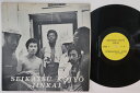 【中古】LP 生活向上委員会 生活向上委員会ニューヨーク支部 SKINO1 NOT ON LABAL /00260