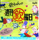 【中古】7” Raymond Lefevre Et Son Grand O 欽ちゃんの週刊欽曜日のテーマ Jump With Kinchan S07B1015 ...