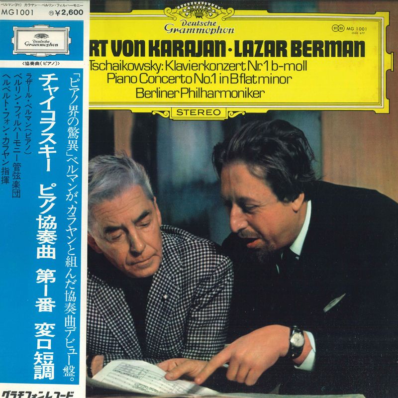 【中古】LP ラザール・ベルマン, ベルリン・ チャイコフスキー: ピアノ協奏曲第1番 変ロ短調 作品23 MG1001 DEUTSCHE GRAMMOPHON /00260