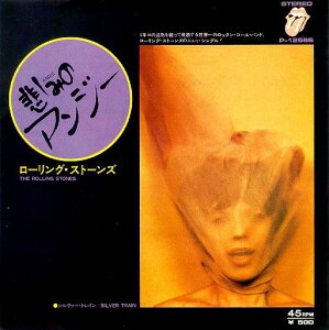 【中古】7” ローリング・ストーンズ 悲しみのアンジー / シルヴァー・トレイン P1256S ROLLING STONES /00080