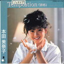 【中古】7” 本田美奈子 Temptation(誘惑) / If...... WTP17774 EASTWORLD /00080