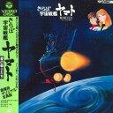【中古】2xLASERDISC アニメ さらば宇宙戦艦ヤマト 愛の戦士たち 128C5960856 COLUMBIA /01400