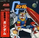 【中古】LP アニメ 機動戦士ガンダム SKDH2005 KING /00400