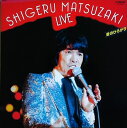 【中古】LP 松崎しげる 愛のひろがり / 松崎しげるライブ SJX20041 VICTOR /00260