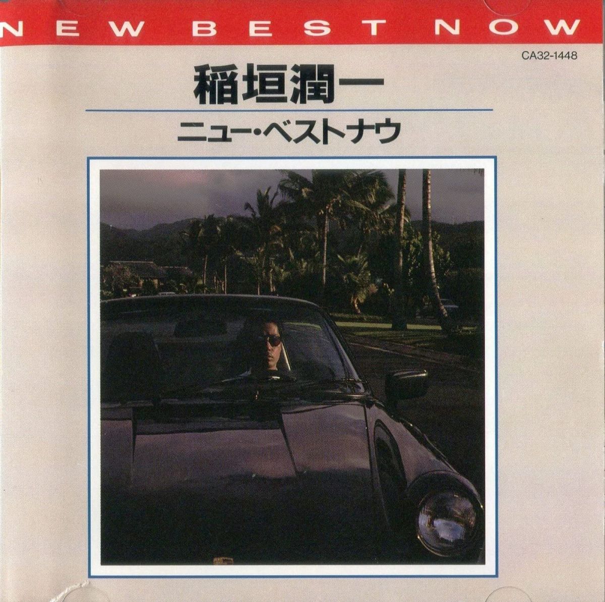 楽天市場】ナウベスト（CD｜CD・DVD）の通販