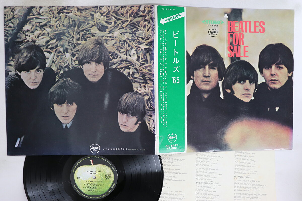 Artist Name: R - 【中古】LP ビートルズ ビートルズ 65 (-東芝音工） AP8442 APPLE /00260