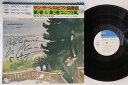 【中古】LP フィリップ・アントルモン, ミシ サン=サーンス ピアノ協奏曲第1番, 第5番 25AC179 CBS SONY /00260