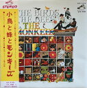 【中古】LP Monkees Birds, The Bees & The Monkees SHP5708 VICTOR /00480