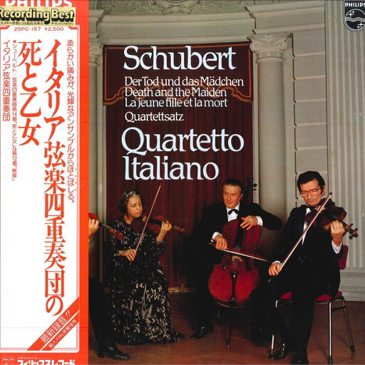 【中古】LP イタリア弦楽四重奏団 シューベルト: 弦楽四重奏曲第14番 ニ短調 D. 810 死と 25PC157 PHILIPS /00260 【中古】LP イタリア弦楽四重奏団 シューベルト: 弦楽四重奏曲第14番 ニ短調 D. 810 死と 25PC157 PHILIPS /00260