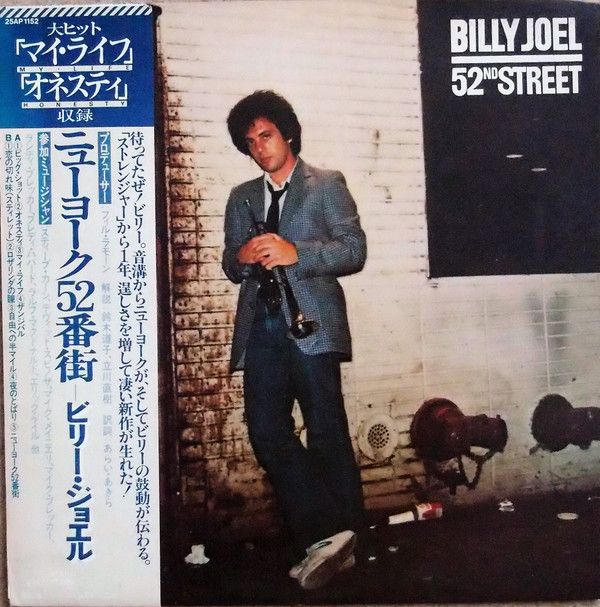 ・アーティスト Billy Joel ・タイトル ニューヨーク52番街 52nd Street ・レーベル・型番 CBS SONY 25AP1152 ・フォーマット LPレコード ・コンディション(盤) 良い (VG+) ・コンディション(ジャケット) 良い (VG+) ・コンディション(帯) 良い (VG+) ・特記事項 【ライナー付き】 【盤にヘアライン】【ライナー染み】【オビに汚れ】【カバー汚れ カバーに擦れ】 サンプル画像です。実際の商品の画像ではありません 商品写真はバーコード/カタログ番号に対応したサンプル画像ですので、お送りする商品の画像ではありません。帯やライナーなどの付属品は、特記事項に記載されている場合のみ含まれます。プロモやカラーレコードなどの仕様についても、該当する場合のみ特記事項に記載しています。 【ご購入前に必ずご確認ください】 ・本店サイト(www.recordcity.jp)とは価格、送料が違います ・本店サイト、その他支店のオーダーとは同梱発送できません ・注文確定後に別の注文を頂いた場合、注文同士の同梱は致しかねます。 ・別倉庫から発送しているため、店頭受け渡しは対応しておりません ・一部商品は他の通販サイトでも販売しているため、ご注文のタイミングによっては商品のご用意ができない場合がございます。 ・土日祝日はお休みです 金曜・祝前日9時以降のご連絡またはご入金は、返答または発送が週明け・祝日明けに順次対応となります。 ・ご購入後のキャンセル不可 ご購入後のキャンセルはいかなる理由においてもお受けできません。ご了承の上、ご購入くださいませ。 ・日本郵便(ゆうパック/ゆうメール)によるお届けになります。 ・中古品であることをご理解ください 当ストアでは中古商品を主に販売しております。中古品であることをご理解の上ご購入ください。また、一部商品はRecordCityオンラインストアで試聴可能です。 ・返品について お客様のご都合による返品は一切承っておりません。 表記の内容と実際の商品に相違がある場合、また針飛び等で返品・返金をご希望される場合は、商品の到着後1週間以内にご連絡ください。商品の返送をこちらで確認後、キャンセル・返金を行います。 コンディションVG以下の商品は返品できません。プレイに影響のない表面のこすれ傷、プレス起因のノイズ盤は返品の対象外です。 【コンディション表記】 ・ほぼ新品(M-)(Like New) 完全な新品。未使用。当店ではほぼ使用しません ・非常に良い(EX)(Excellent) 中古盤として美品な状態。わずかな経年を感じるものの傷みを感じさせない、当店基準で最高の状態 ・良い(VG+)(Very Good Plus) 丁寧に扱われた中古品で、軽い使用感がみられる。 ・可(VG)(Acceptable) 使い込まれた中古品で、「良い」よりもさらに使用感がみられる。 ・悪い(VG-)(Bad) 状態が悪いアイテム。使用の保障はなく、再生不可、針飛び、目立つノイズがあるかもしれない。状態によるクレーム不可。返品不可。 ・非常に悪い(G)(Very Bad) 「悪い」よりさらに状態が悪いアイテム。使用の保障はなく、再生不可、針飛び、目立つノイズがあるかもしれない。状態によるクレーム不可。返品不可。 ・ジャンク(Fair)(Junk/Fair) 割れている、反っている、水ダメージがある、カビ、ジャケットが分離している、ひどい書き込み、ひどい擦れなど最低の状態。使用の保障はなく、再生不可、針飛び、目立つノイズがあるかもしれない。状態によるクレーム不可。返品不可。 ・ジャンク(Poor)(Junk/Poor) 割れている、反っている、水ダメージがある、カビ、ジャケットが分離している、ひどい書き込み、ひどい擦れなど最低の状態。使用の保障はなく、再生不可、針飛び、目立つノイズがあるかもしれない。状態によるクレーム不可。返品不可。