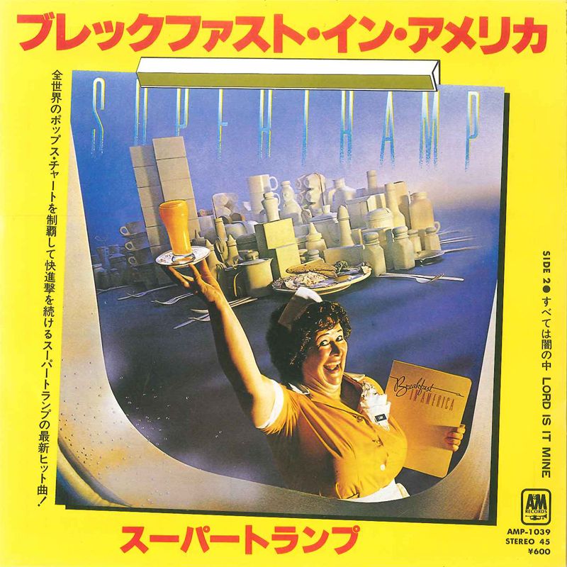 쥳ɥƥ ŷԾŹ㤨֡š7 Supertramp Breakfast In America / Lord Is It Mine AMP1039 A&M /00080פβǤʤ328ߤˤʤޤ